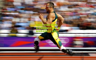 竞彩网_李铁执教危机，高洪波悲剧阴影重现，越级失败成教练生涯魔咒？