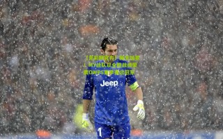 【竞彩网官方】新王加冕！MY战队以全胜战绩荣膺OWPS夏季赛总冠军