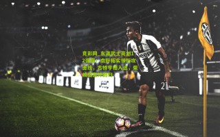 竞彩网_东瀛武士亮剑12强赛！南野拓实领衔攻击线，古桥亨梧入选，柴崎岳意外回归