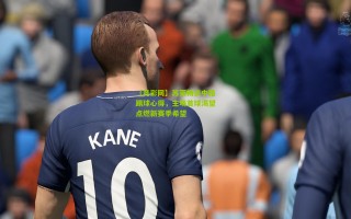 【竞彩网】苏莱畅谈中路踢球心得，主场首球渴望点燃新赛季希望