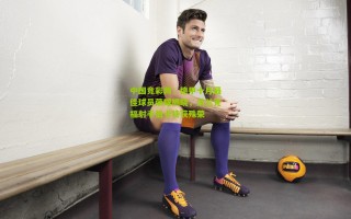 中国竞彩网：德甲十月最佳球员荣耀揭晓，法兰克福射手伯卡特获殊荣