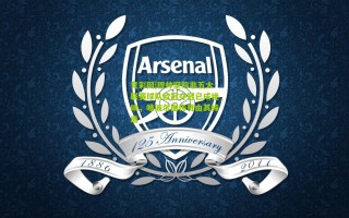 竞彩网|穆帅坚称非五大联赛球队欧冠夺冠已成绝响，唯波尔图传奇由其缔造