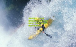 竞彩网官方_2024英雄联盟全球总决赛半决赛倒计时，巅峰对决即将引爆全球电竞热潮