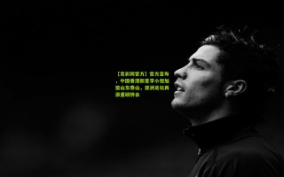 【竞彩网官方】官方宣布，中国香港新星李小恒加盟山东泰山，亚洲足坛再添重磅转会