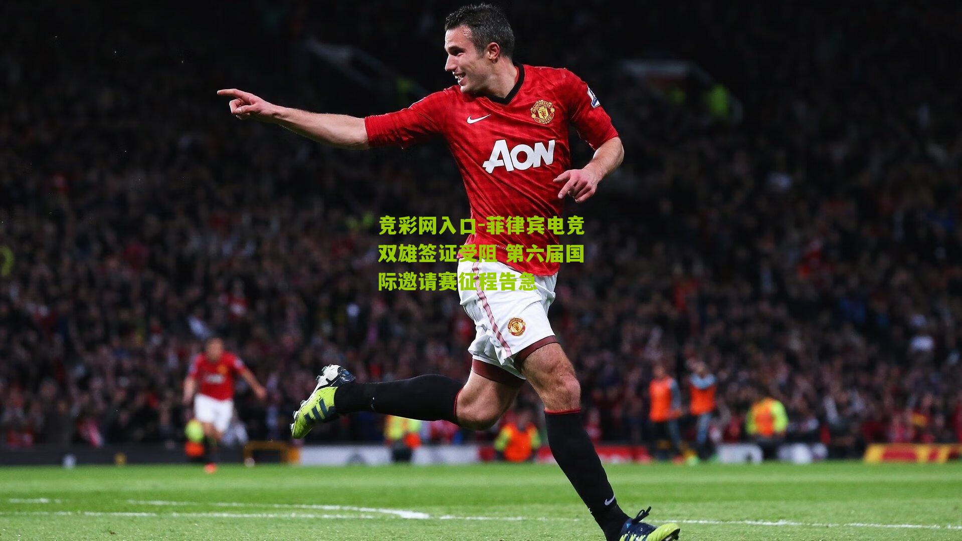 竞彩网入口-菲律宾电竞双雄签证受阻 第六届国际邀请赛征程告急-第1张图片-竞彩-china lottery