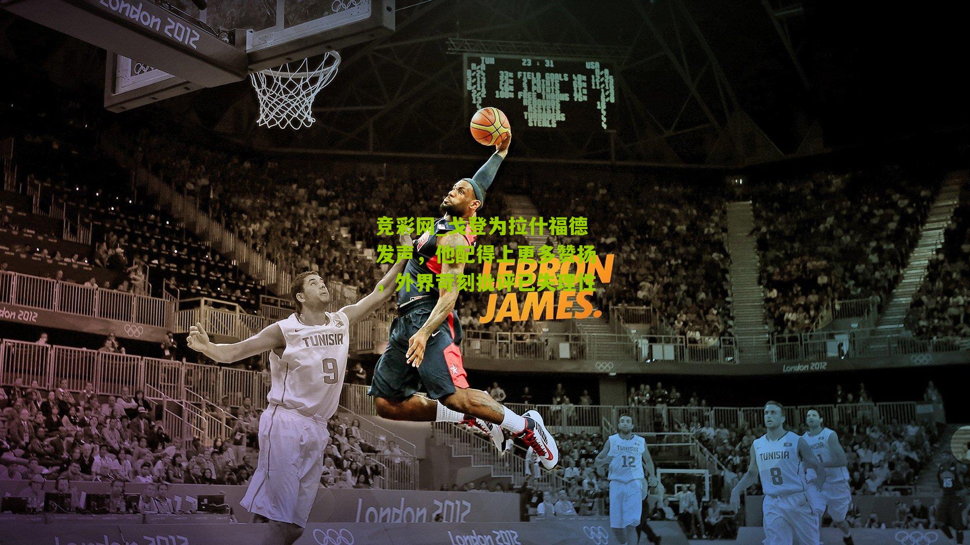 竞彩网_戈登为拉什福德发声，他配得上更多赞扬，外界苛刻批评已失理性-第3张图片-竞彩-china lottery