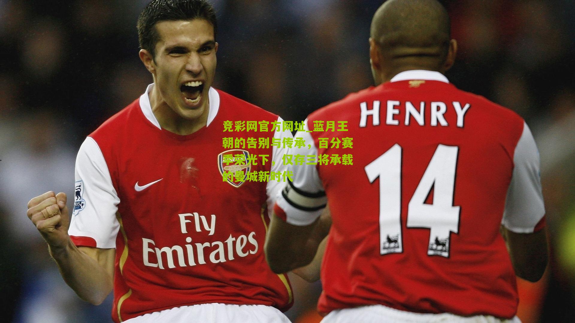 竞彩网官方网址_蓝月王朝的告别与传承，百分赛季荣光下，仅存三将承载的曼城新时代-第3张图片-竞彩-china lottery