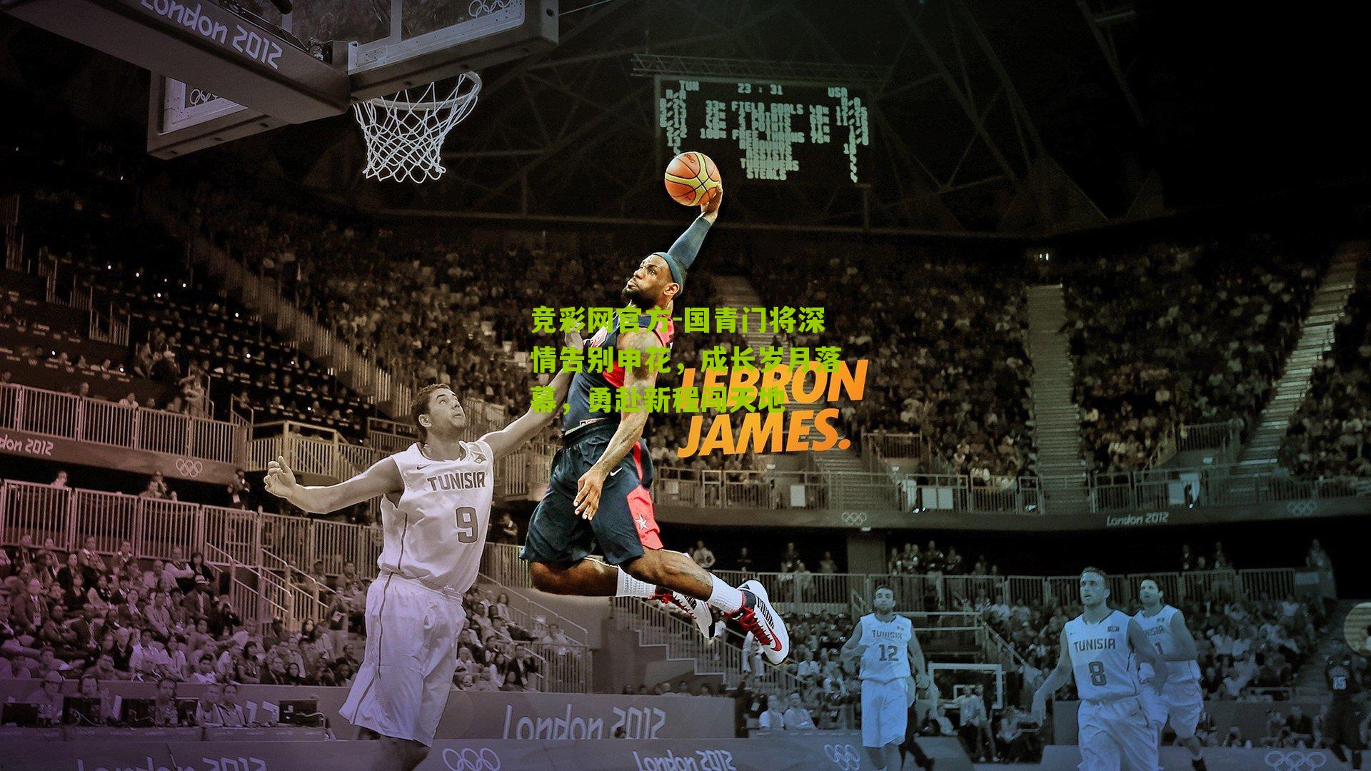 竞彩网官方-国青门将深情告别申花，成长岁月落幕，勇赴新程闯天地-第2张图片-竞彩-china lottery