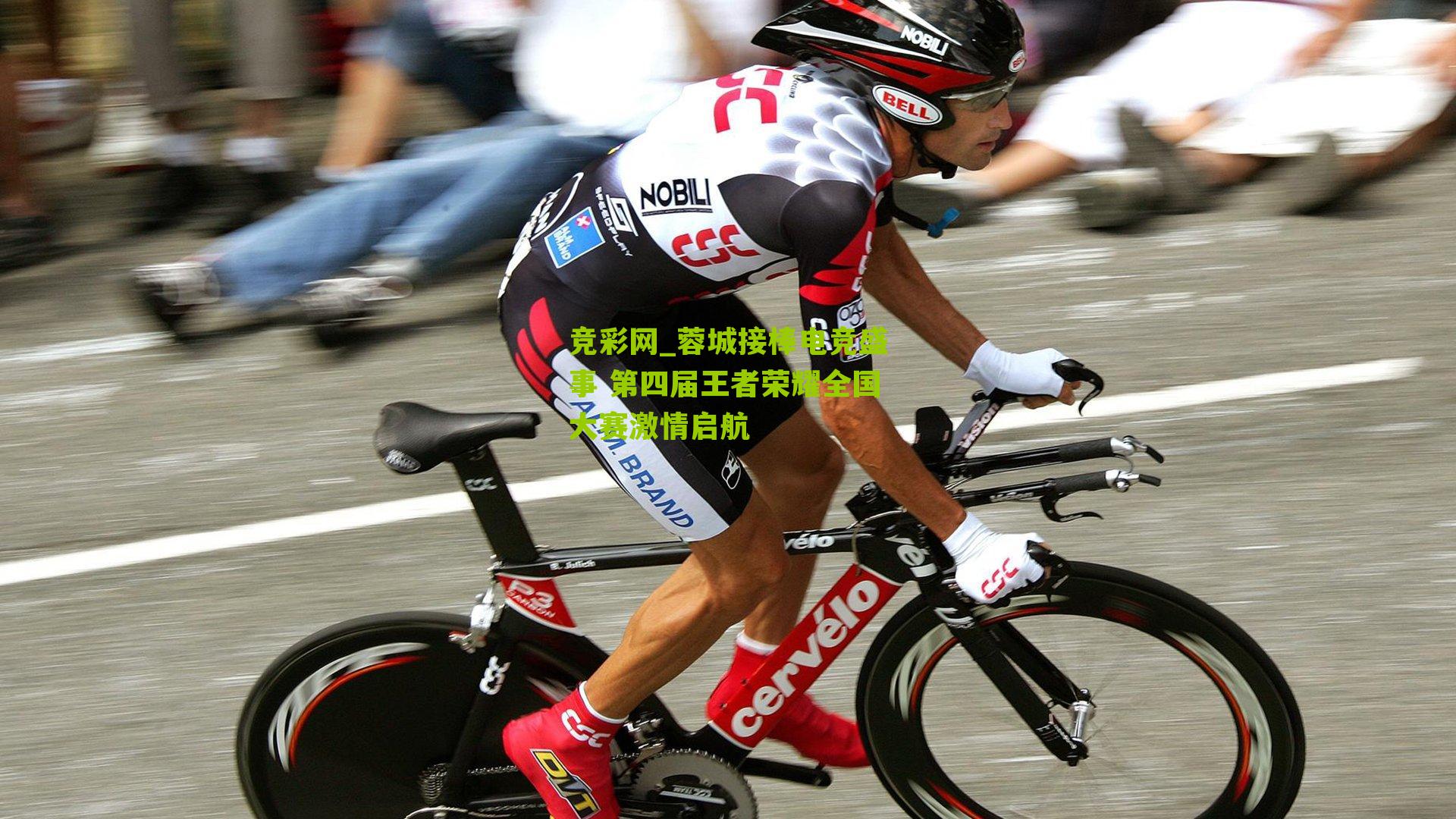 竞彩网_蓉城接棒电竞盛事 第四届王者荣耀全国大赛激情启航-第3张图片-竞彩-china lottery 竞彩网_蓉城接棒电竞盛事 第四届王者荣耀全国大赛激情启航-第3张图片-竞彩-china lottery